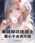 亲戚坑人是真的吗