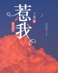 惹我你就死定了全文免费阅读