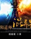 阴阳道术师