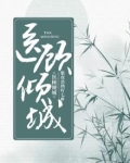 医顾倾城―中医药东方美学的领跑者