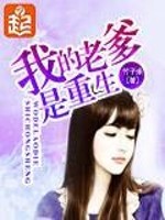 重生老爹是供销社的小说
