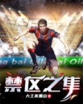 禁区之门ii