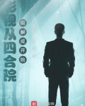 影视诸天从四合院阎解成开始