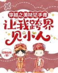 一睁眼,小伙穿越新世界