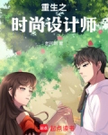 重生相遇,我被天仙倒追