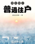 新式一层四合院