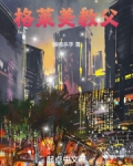美利坚娱乐圈