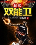 双能卫是什么意思