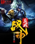 中华超人玄武战神