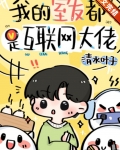 我的室友都是互联网大佬全文免费阅读