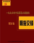 隔海交锋:一九九六年中美贸易大战始末