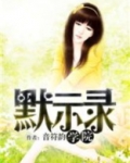 学院默示录什么时候出的