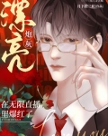 漂亮编剧,无限狗血免费