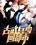 古武兵王