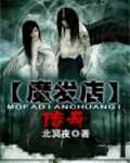 魔弦传说下载