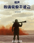 德云社说单口相声的演员