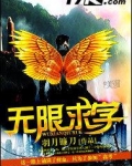 无限求学