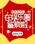 朕带着十万魔