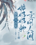 祭剑六百年,姑奶奶她重回人间