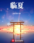临夏天气预报