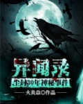 异闻录尘封30年神秘事件有声书