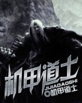 机甲斗士