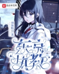 东京执教烂尾