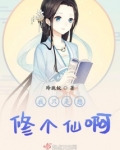 我只是想修个仙啊 百度网盘