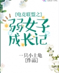 电竞联盟之为