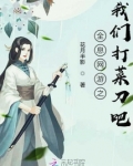 全息网游道具