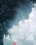 福五鼠之风云再起bilibili