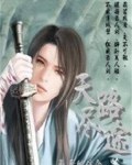 搜一下天路