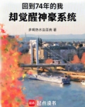 重回七四年