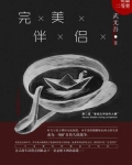 完美伴侣孙磊得皮肤癌第几集