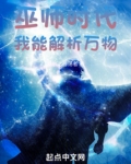 巫师时代我能解析万物免费阅读