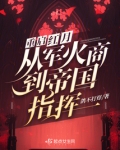 从红月开始十三种终极名字