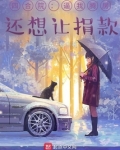 四合院：逼我腾房，还想让捐款？