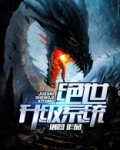 新不良人升级绝世