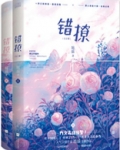 错撩(以爱为营原著,白鹿、王鹤棣领衔主演)