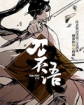 刀不语人物介绍