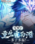 斗罗2：重生霍雨浩，多子多福！