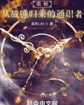 诡秘从阅读者开始百科