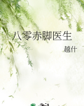 1979赤脚医生