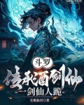 斗罗之剑酒仙尘轩