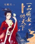 楚北捷和贵妃