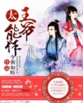 王爷太能作by千苒君笑免费阅读