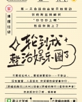 内娱完了,发疯很正常哒
