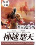 东神楚天化工
