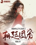 被偷听心声后我成了朝廷团宠
