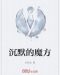 沉默的魔术师lv0